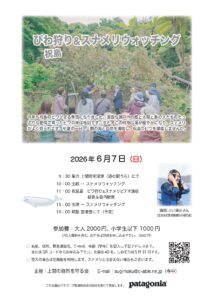 2026.6.4祝島びわ狩り&スナメリウォッチング