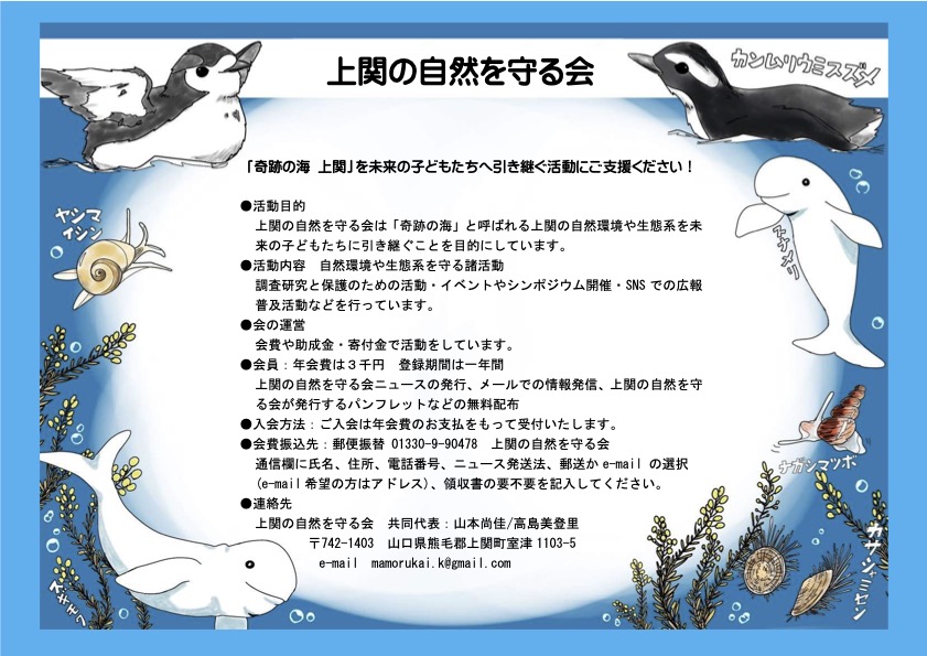 会員募集要項
